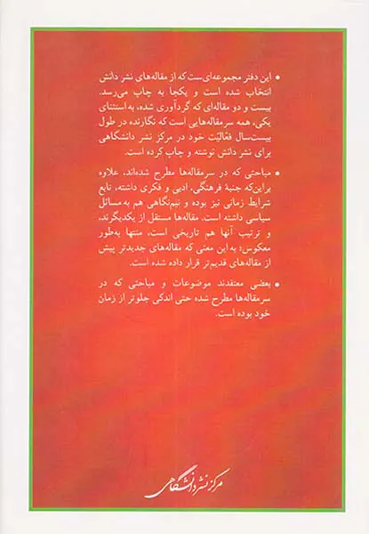 ایران مظلوم